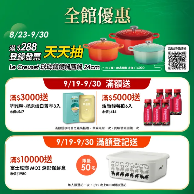 【白蘭氏】養蔘飲60ml*6入*4盒 共24入 劉冠廷代言(94%提振好精神 91%甘醇好喝肯定)