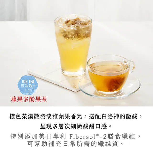 【曼寧】蘋果多酚果茶/黃金蕎麥茶包 4-6g *30包*2袋(冷泡茶/無咖啡因/台灣蕎麥)