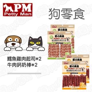 【匠的良品】鱈魚雞肉起司三明治2包+牛肉鈣奶棒2包(4包超值組)