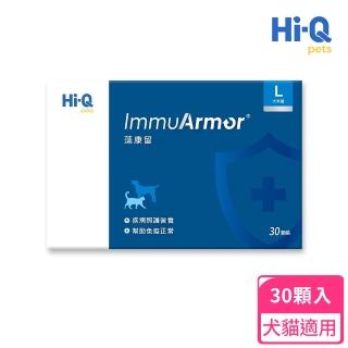 【Hi-Q Pets】ImmuArmor 藻康留大劑量-L 30顆(藻康留/中華海洋/犬貓適用/Hi-Q pets)