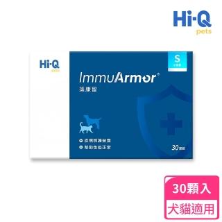 【Hi-Q Pets】ImmuArmor藻康留小劑量-S 30顆(藻康留/中華海洋/犬貓適用/Hi-Q pets)