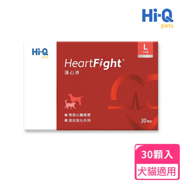 【Hi-Q Pets】HeartFight藻心沛大劑量L 550mg-30顆(心血管保健/藻心沛/中華海洋/犬貓適用/獸醫師推薦)