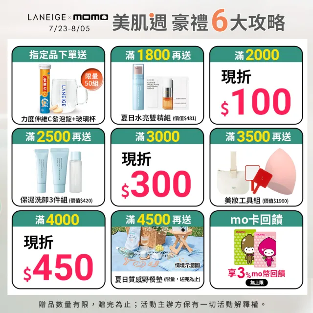 【LANEIGE 蘭芝】完美新生三效賦活霜 50ml(60秒霜 官方直營)