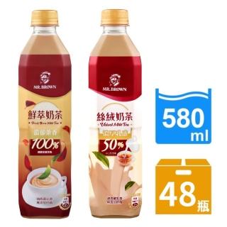 【金車/伯朗】伯朗絲絨奶茶580mlx24瓶/箱+伯朗鮮萃奶茶580mlx24瓶/箱(共48入)