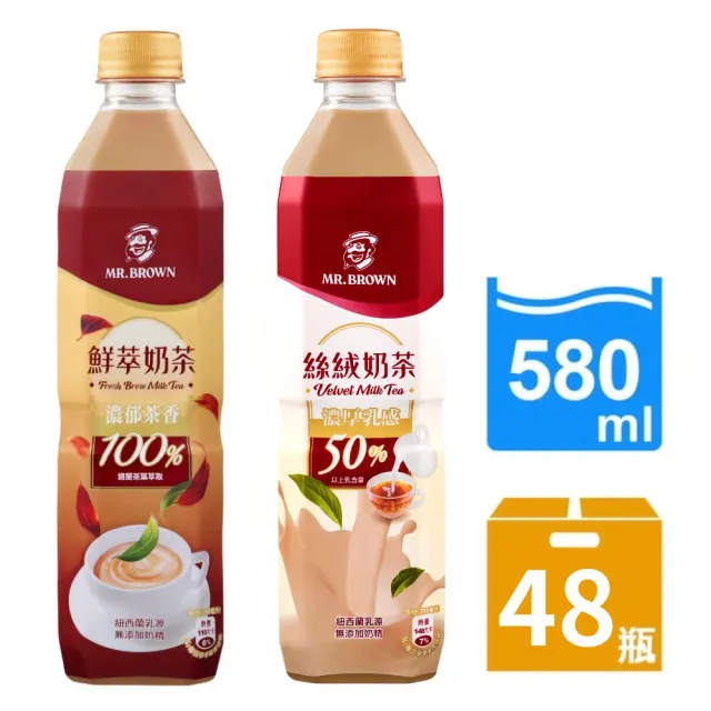 【金車/伯朗】伯朗絲絨奶茶580ml-24瓶+伯朗鮮萃奶茶580ml-24瓶(共)