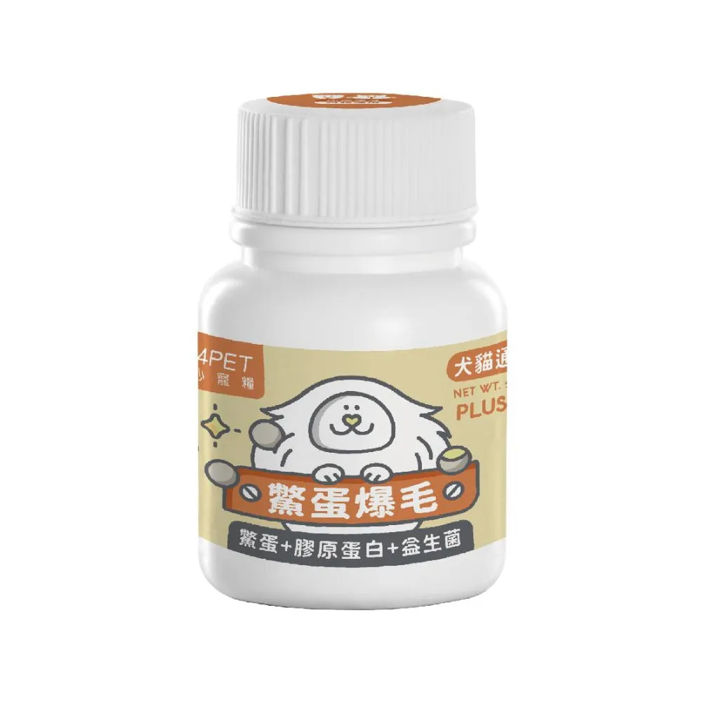 【NU4PET 陪心寵糧】Plus 鱉蛋爆毛粉 100g〈犬貓通用〉