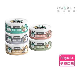 【NU4PET 陪心寵糧】SUPER小白狗狗主食罐 80g*24入/箱(狗罐、犬罐、狗主食罐 全齡適用)
