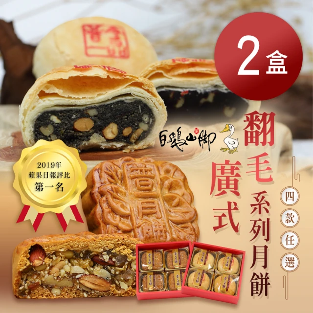 台中犁記 杏福時光禮盒530g/盒(年節限定_送禮_點心_伴