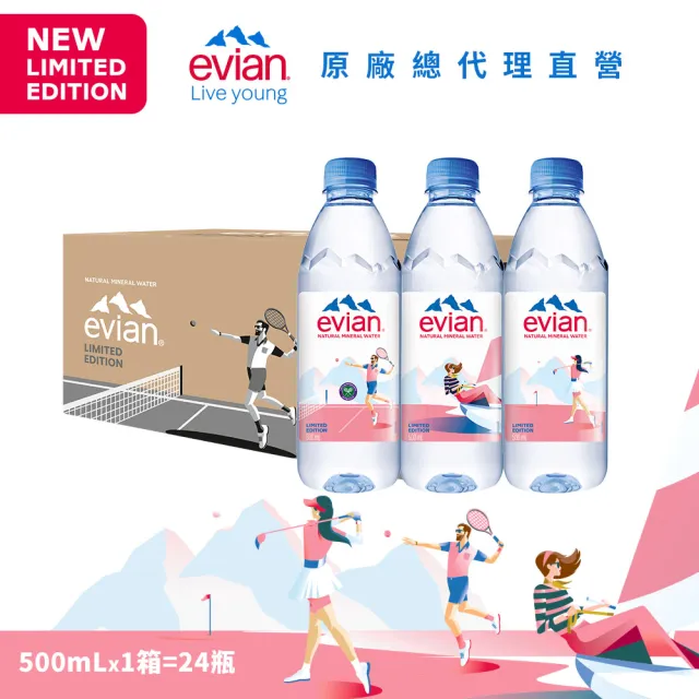 【evian 依雲 原廠總代理直營】天然礦泉水500mlx24入/箱(寶特瓶)