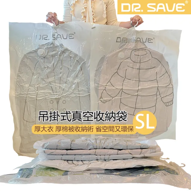 【摩肯】Dr.Save真空壓縮袋18件超值組(XS*2/S*2/L*2/XL*4/XXL*4/吊掛式-L*2/M*2 居家必備 無主機)