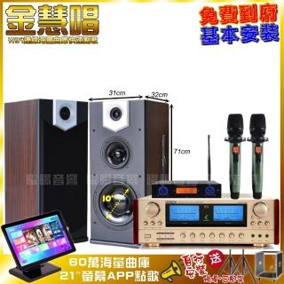 【金慧唱】金慧唱+ENSING ES-3690S+MERMAID SP-2810+YA-KO AD-100(免費到府安裝)