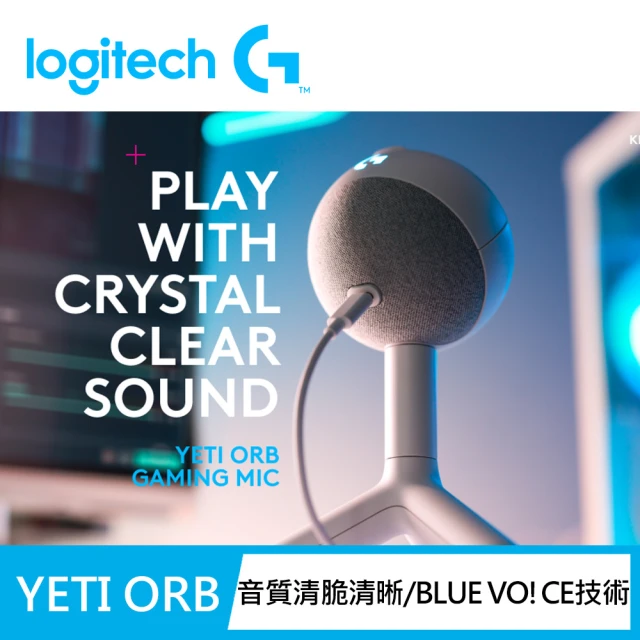 Logitech G YETI ORB USB麥克風(白)