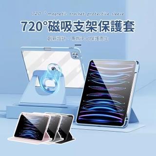 【OMG】iPad Air6/Air7 11吋 720°旋轉三角支架 磁吸分離平板保護套 氣囊防摔帶筆槽保護殼(平板皮套)