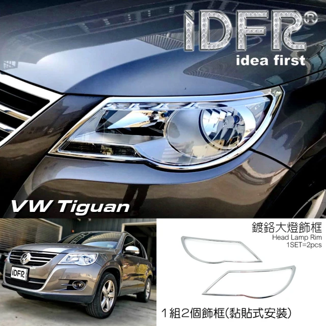 IDFR VW 福斯 Tiguan 2007~2011 鍍鉻銀 車燈框 前燈框 飾貼(TIGUAN 車身改裝 鍍鉻配件)