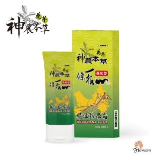【Flowers 花芊】神農本草 一條根精油按摩霜(100g/1盒 一條根涼感)