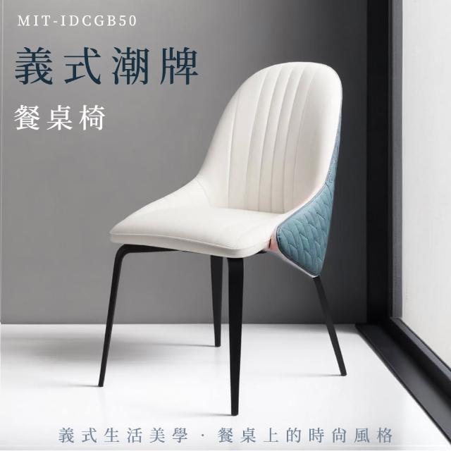 【HOME+】餐桌椅 淺灰座淺藍繡花 休閒椅 化妝椅子 讀書椅  B-IDCGB50(舒服椅子 高背椅 店面椅子)