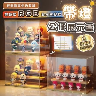 【Clook 鹿客家居】木質公仔展示盒-三層RGB燈光款(公仔收納盒 模型展示 盲盒展示 扭蛋 模型公仔)