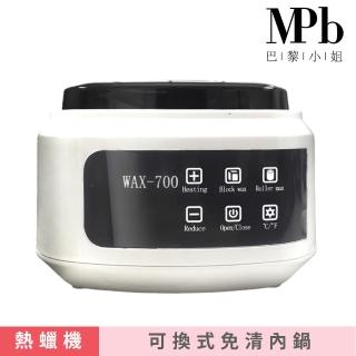 【MPB 巴黎小姐】奶油白溫控熱蠟機x1入(除毛膏 蜜蠟 熱蠟機 鬍鬚 雷射 電動刀儀 孕婦去毛 脫毛 私密處)