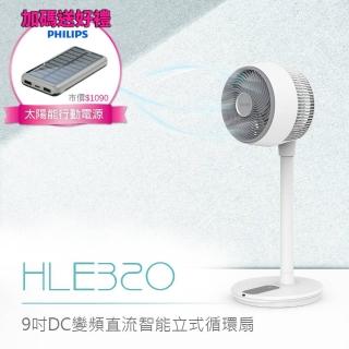 【DIKE】1+1超值組-HLE320WT 9吋遙控3D DC智能變頻液晶顯示立式循環扇-桌扇/立扇兩用(送太陽能行動電源)