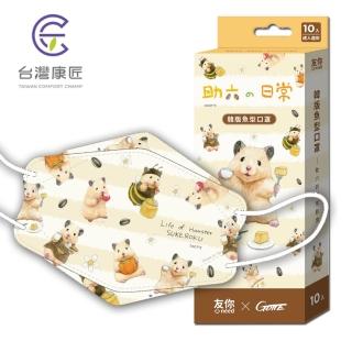 【臺灣康匠】倉鼠助六 醫用口罩 3D韓式立體成人口罩 助六的日常飲食 10入/盒(卜公家族)