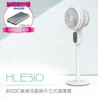 【DIKE】1+1超值組-HLE310WT 8吋遙控3D DC變頻液晶顯示立式循環扇-桌扇/立扇兩用(送太陽能行動電源)