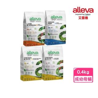 【義大利alleva】艾雷雅草本呵護無穀系列 0.4kg/包（成貓/幼母貓）(貓糧、貓飼料、貓乾糧)