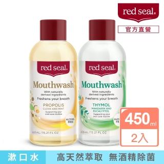 【red seal 紅印】蜂膠/百里香/綜合漱口水450mlX2入(味道任選)