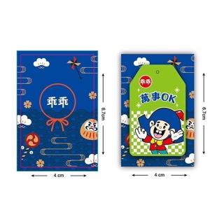 【乖乖】乖乖好運來御守(人氣國民品牌乖乖推出專屬周邊!)