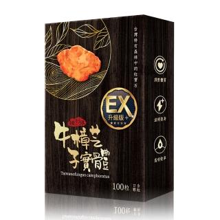 【利得】牛樟芝子實體口含顆粒(100粒/盒)