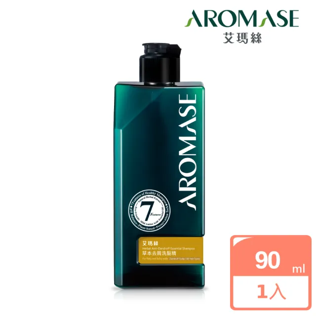 【Aromase 艾瑪絲】草本植萃洗髮精90ml(多款任選/控油/去屑/蓬鬆/專業頭皮洗髮精)