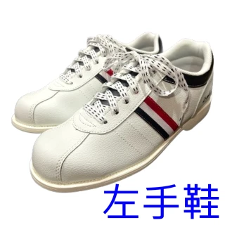 【DJ80嚴選】保齡球用 Ackino 皎白版-男女通用高級保齡球鞋-左手鞋(A168-台灣手工製造)