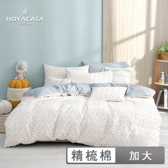 HOYACASA 禾雅寢具HOYACASA 禾雅寢具 100%精梳棉兩用被床包組-糖芯蜜語(加大-天絲入棉30%)