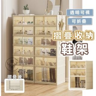 【Clook 鹿客家居】免安裝摺疊收納鞋櫃-三層矮款(可放靴 可折疊 防塵 鞋櫃 收納櫃)