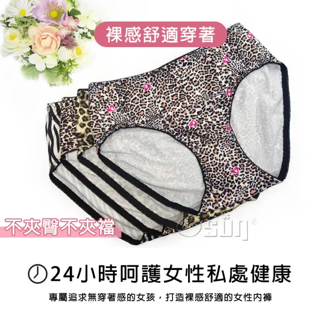 【Osun】12件組抑菌豹紋斑馬紋中腰M石墨烯女內褲包臀棉質透氣貼身舒適(特惠價CE455-839)