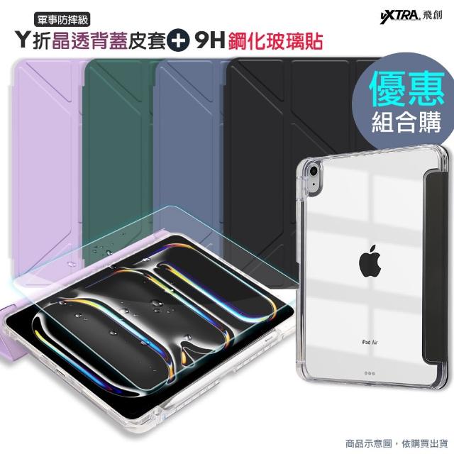 【VXTRA】iPad Pro 12.9吋 2022/2021/2020/2018通用 軍事防摔級 Y折晶透背蓋立架皮套+9H玻璃貼(合購價)