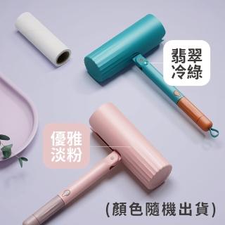 【HomeEvo居家革命】優雅黏毛大師-16公分(粘毛器 黏毛滾輪 滾毛器 吸塵器 清毛器黏毛絮 除塵滾筒 黏塵紙)