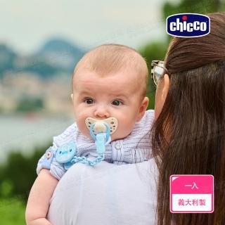 【Chicco 官方直營】ALL YOU CAN CLIP多功能奶嘴鍊(適合所有類型奶嘴)