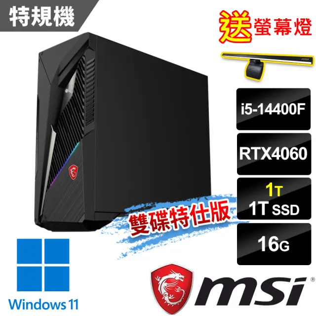 【MSI 微星】i5 RTX4060特仕電腦(Infinite S3 14NUC5-1653TW/i5-14400F/16G/1T+1T SSD/RTX4060-8G/W11)