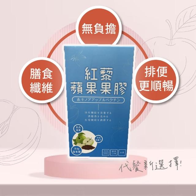 【waim life 暖暖生活】紅藜蘋果果膠 1盒(20包/盒)