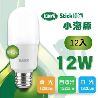 【KAO’S】12入 LED 12W 小海豚極致光球泡燈 全電壓 黃光 自然光 白光(符合能源效率基準)