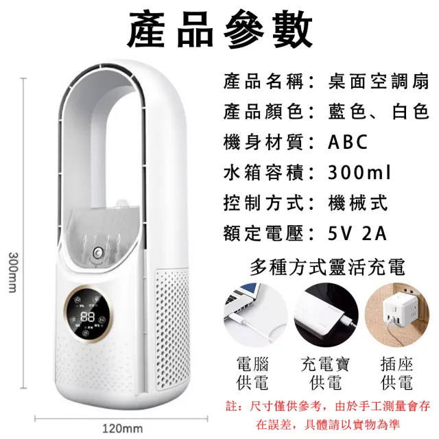 【金正】USB充電式桌面工業款風扇 移動式小風扇(定時帶燈手提風扇 便捷式風扇)