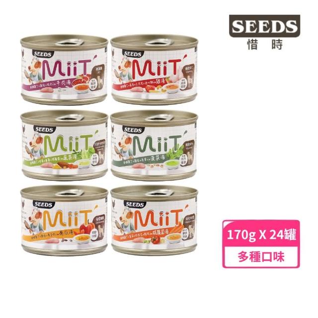 【Seeds 聖萊西】MiiT有雞愛犬機能大湯罐 170g*24罐(狗罐頭、湯罐)