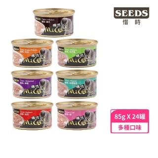 【Seeds 聖萊西】Mico咪渴機能餐 85g*24罐(貓罐頭、湯罐)