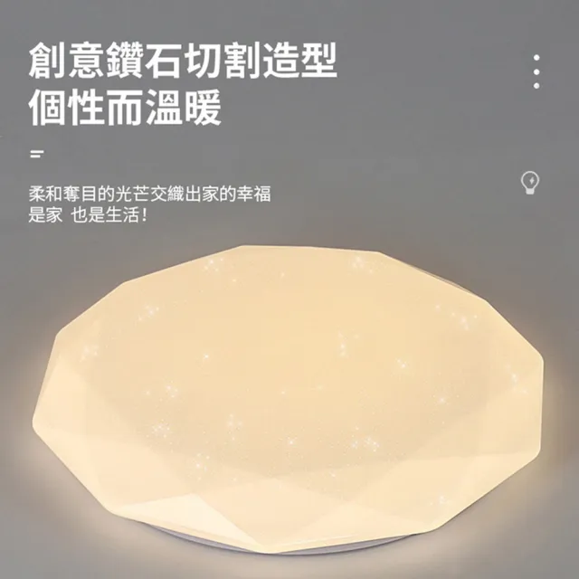 【聚美照明】吸頂燈 led全光譜星鑽燈（適用4-6坪）5500lm手機APP+遙控無極調光(臥室燈/客廳燈/led吸頂燈)