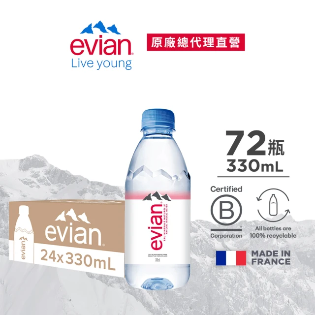 【evian 依雲 原廠總代理直營】天然礦泉水330mlx24入/3箱(寶特瓶)