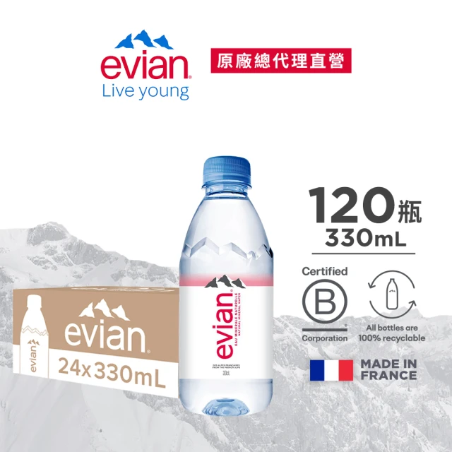 【evian 依雲 原廠總代理直營】天然礦泉水330mlx24入/5箱(寶特瓶)