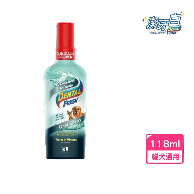 【美國潔牙白Dental Fresh】口腔潔牙噴劑 4FL OZ（118ml）(犬貓通用)