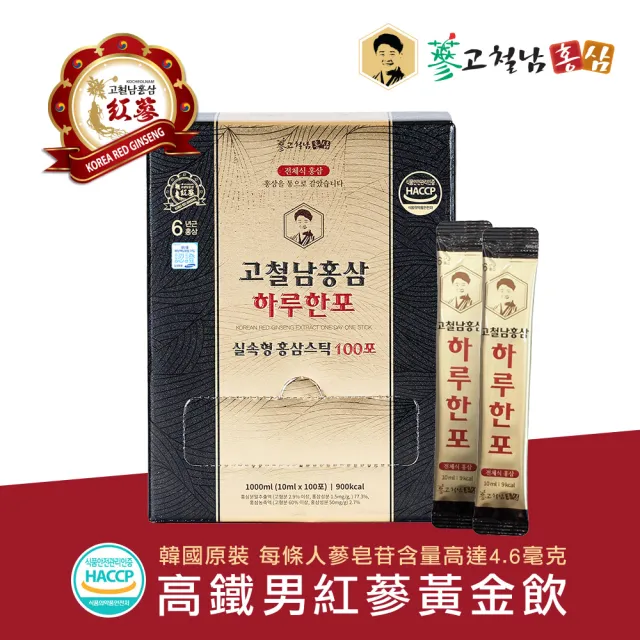 【高鐵男】高麗蔘黃金飲10ml*100入(韓國原裝/紅蔘/人蔘/附提袋)