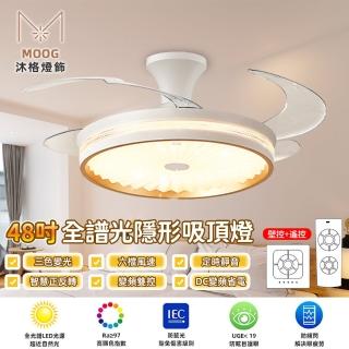 【XINGMU 興沐】48吋滿天星吸頂式變頻隱形吊扇燈YT0518(靜音定時/變頻省電/六檔大風力)