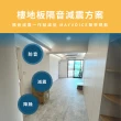 【MAYVOICE 美聲】樓地板隔音減震工程施工方案(基隆/台北/新北/桃園/新竹地區適用)